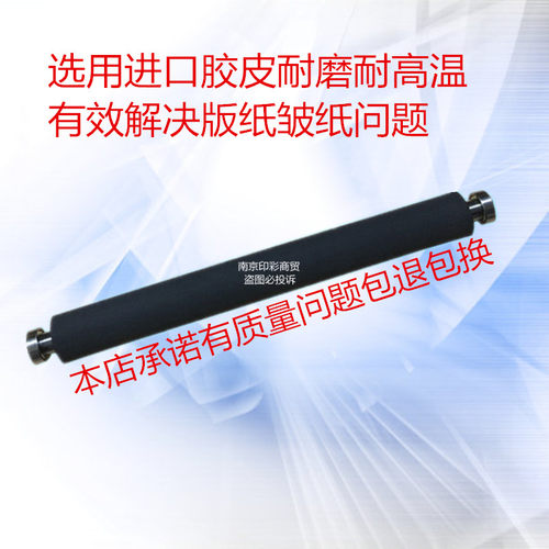 适用理想GR压力辊一体1700 1750 270 2750 295 FR RA RC B4速印机