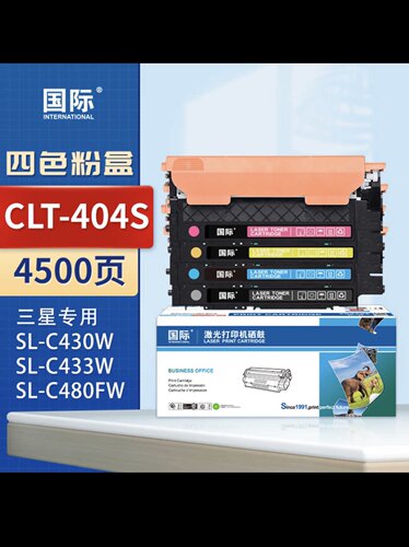 ￼￼国际粉盒CLT-K404S墨粉 适用三星C430W C480 C480 C480打印机