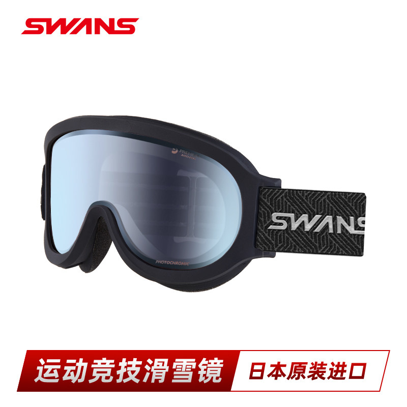 SWANS雪镜日本进口调光变色柱面滑雪眼镜超防雾25/26新9782,户外/登山/野营/旅行用品,滑雪眼镜,淘宝优惠券,粉丝福利购,淘宝优惠卷