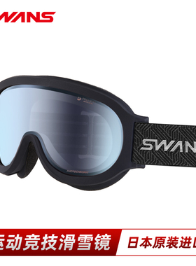 SWANS雪镜日本进口调光变色柱面滑雪眼镜超防雾25/26新9782