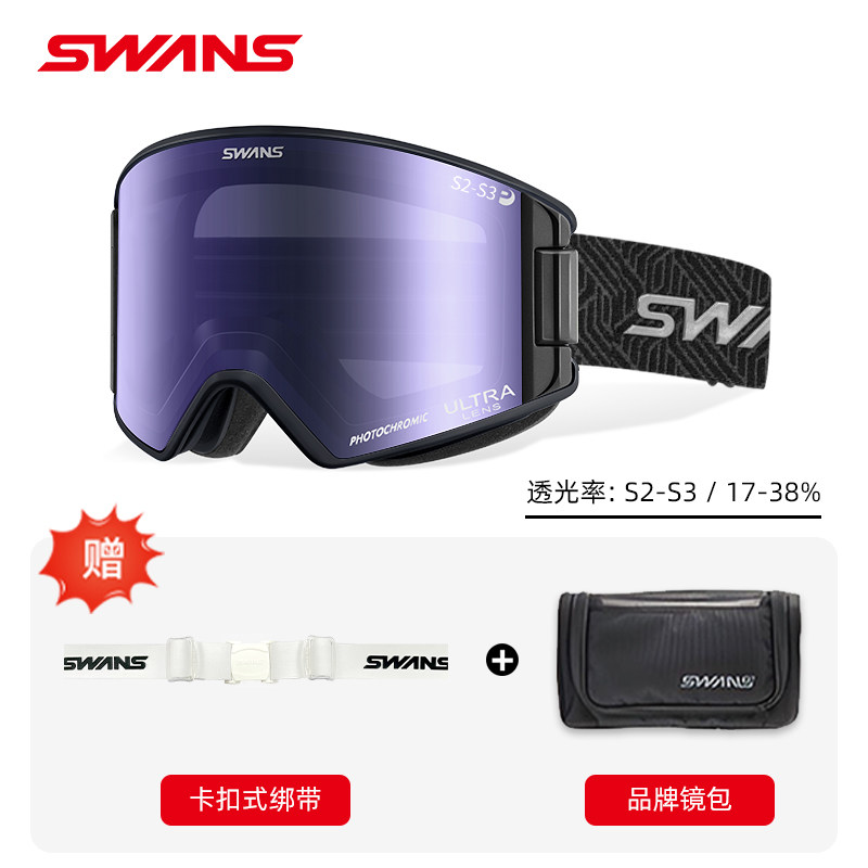 超强防雾滑雪镜SWANS开窗换气