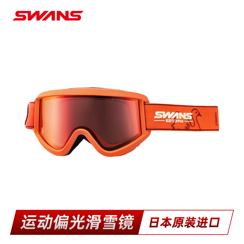 SWANS雪镜日本进口调光变色专业柱面滑雪眼镜超强防雾25新款6743