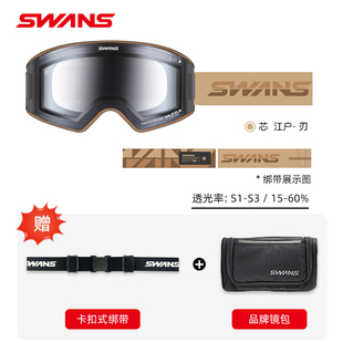 SWANS雪镜超强防雾开窗调光超高清广角柱面滑雪眼镜26/27新款1655