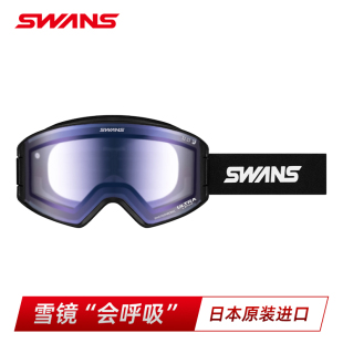 SWANS雪镜超强防雾开窗调光超高清广角柱面滑雪眼镜25 1260 26新款