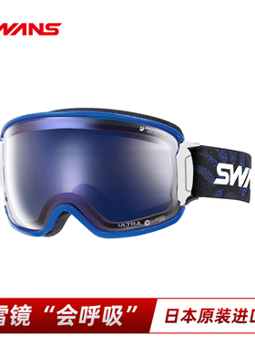 SWANS超高清滑雪镜可开窗2倍除雾自动调光球面镜RGL3890