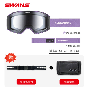 SWANS雪镜超强防雾开窗调光超高清广角柱面滑雪眼镜26/27新款1648