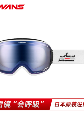 SWANS超高清滑雪镜可开窗2倍除雾自动调光球面镜25/26新款RGL9430