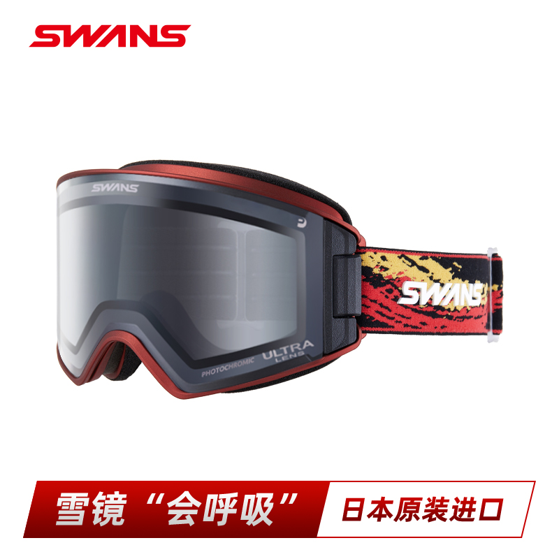 超强防雾新款调光滑雪眼镜SWANS