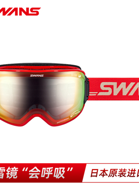 SWANS滑雪眼镜变色镀膜层防划伤滑雪镜全天候雪镜2倍防雾RGL9379