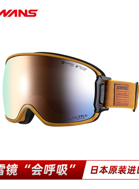 SWANS偏光滑雪镜2倍防雾高清球面单双板雪镜RGL3548