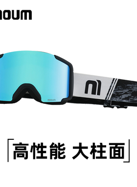 日本NNOUM单板高清大视野柱面防雾户外滑雪镜卡近视镜护目镜0128