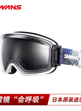 SWANS滑雪镜超高清可开窗2倍防雾全天候24新RGL3517