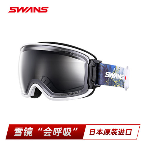 SWANS滑雪镜超高清可调光