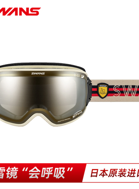 SWANS滑雪眼镜变色镀膜层防划伤滑雪镜全天候雪镜2倍防雾RGL9416