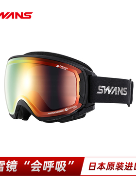 SWANS滑雪镜可1秒开窗除雾超防划自动调光雪镜新ROV3586