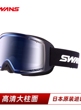 SWANS无框大视野滑雪眼镜自动调光防雾可戴近视镜RCN9176
