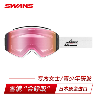 9652 26新款 SWANS雪镜超强防雾开窗柱面炫彩镜片青少年3.0S款