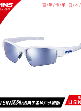 日本进口SWANS高尔夫超高清户外运动太阳镜防风眼镜LI SIN-0714