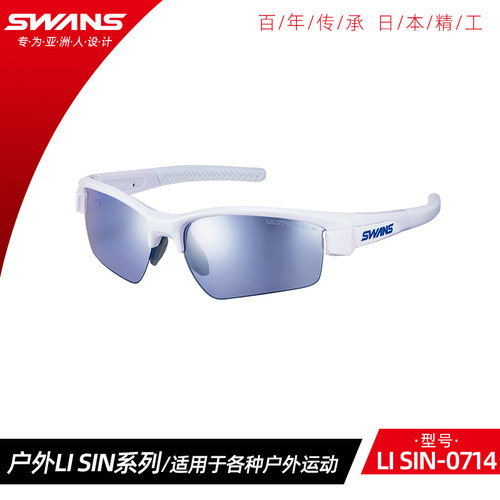 日本进口swans高尔夫防风眼镜