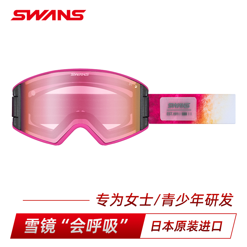 新款开窗柱面炫彩镜片雪镜SWANS