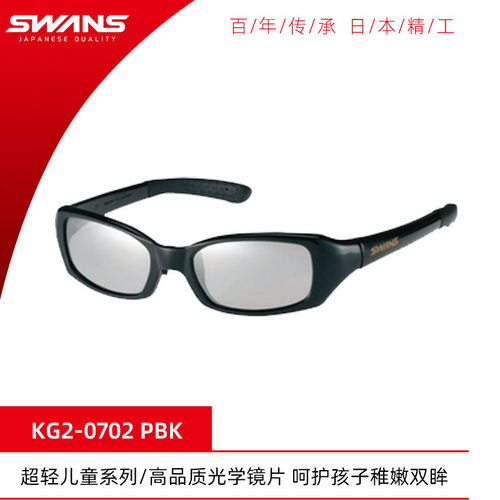 swans日本进口儿童休闲太阳眼镜