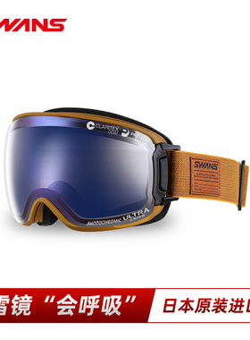 SWANS超高清滑雪镜可自动调光2倍除雾雪镜24新RGL3456