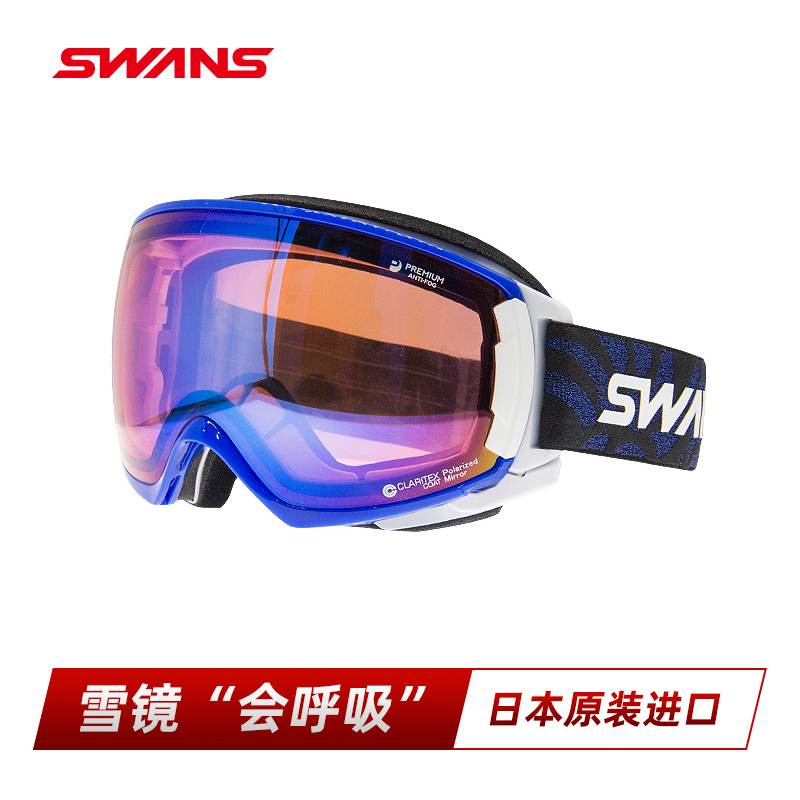 rovo滑雪眼镜SWANS测试推荐