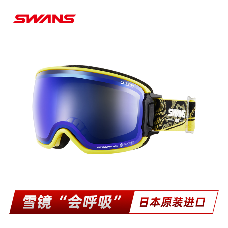 超强防雾滑雪眼镜SWANS开窗呼吸