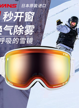 SWANS滑雪眼镜变色镀膜层防划伤滑雪镜全天候雪镜2倍防雾RGL3364