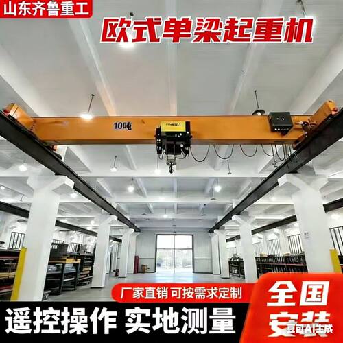 电动单梁起重机行车3吨5吨10吨航吊天车桥式