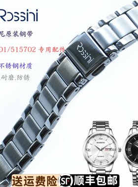 原装正品加长表带表带