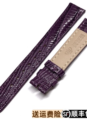 天王原装LS5831紫色针扣皮带蜥蜴纹真皮表带牛皮平直接口15mm