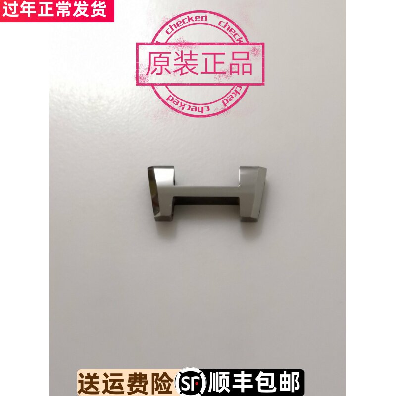 天王表LT3525N女款手表钨钢表带第一节,第三节,尾节,原厂正品配件