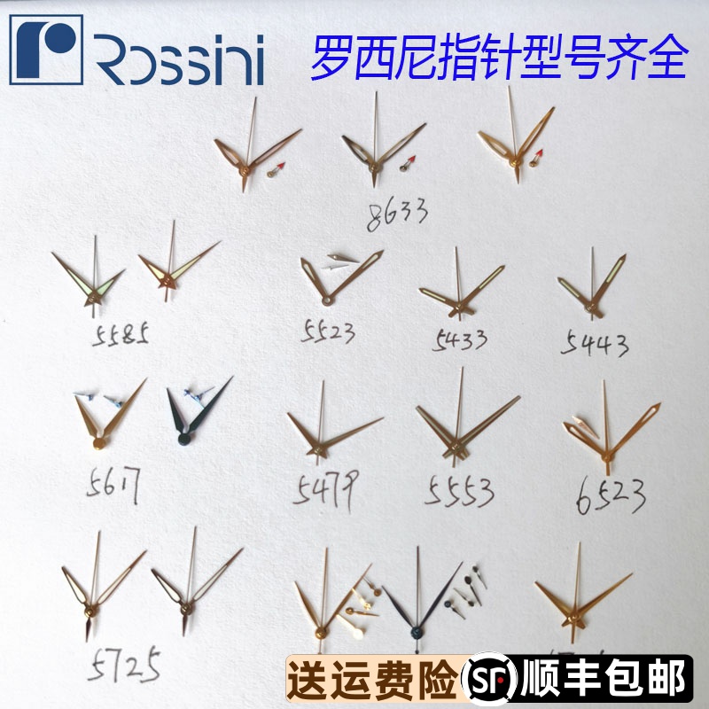 罗西尼5443原装夜光表小秒针