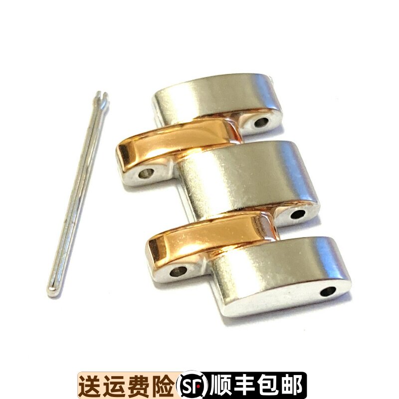 依波精钢表带节实心原装正品