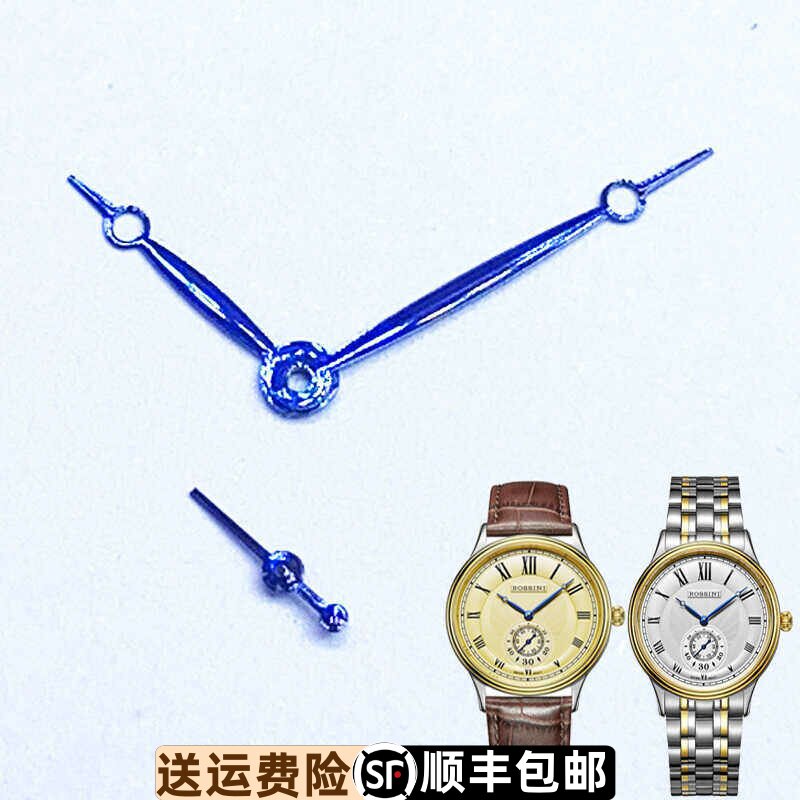 烤蓝表针罗西尼精钢原装正品