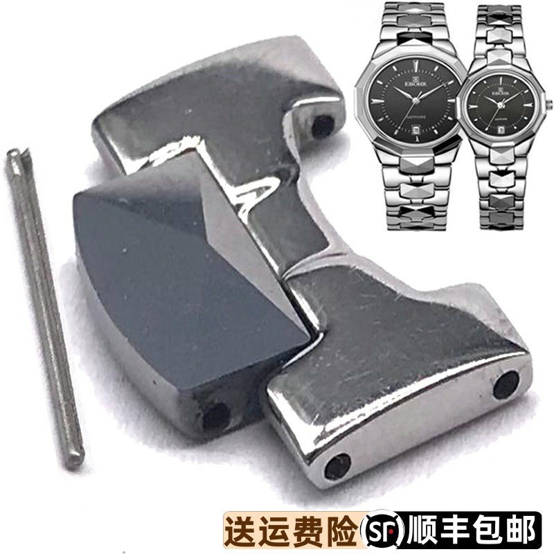 依波手表男559823原装钨钢表链05598236配件JD50110117表扣559824