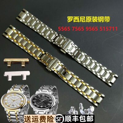 原装正品表扣表扣Rossini/罗西尼