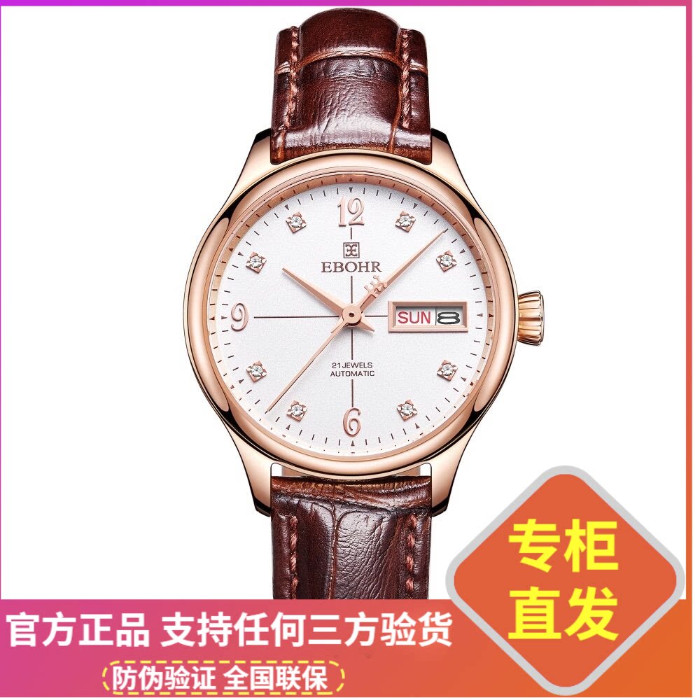 正品依波表真皮双日历全自动机械女表11010449情侣表手表女士1101