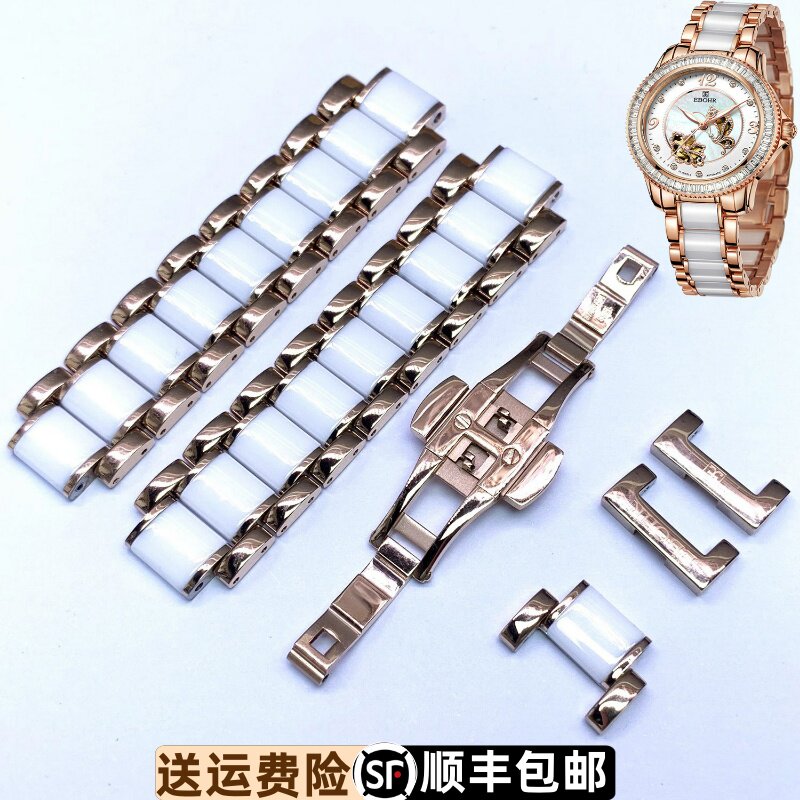 Ebohr/依波实心陶瓷表带原装正品