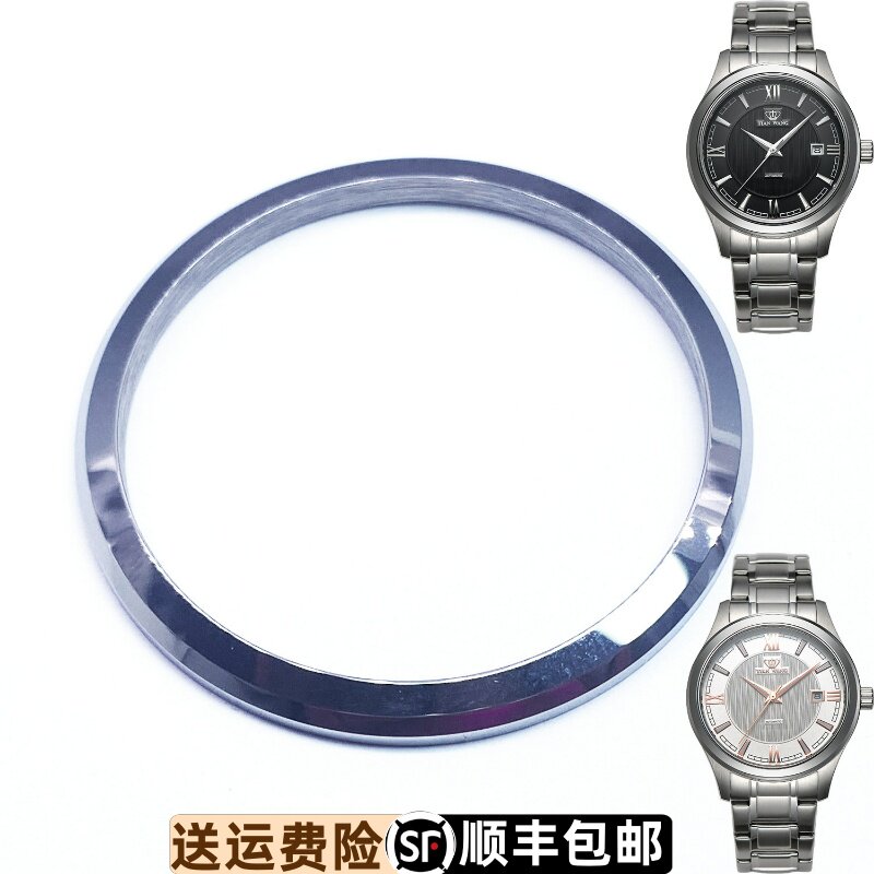 天王表钨钢表壳上套圈口原装正品