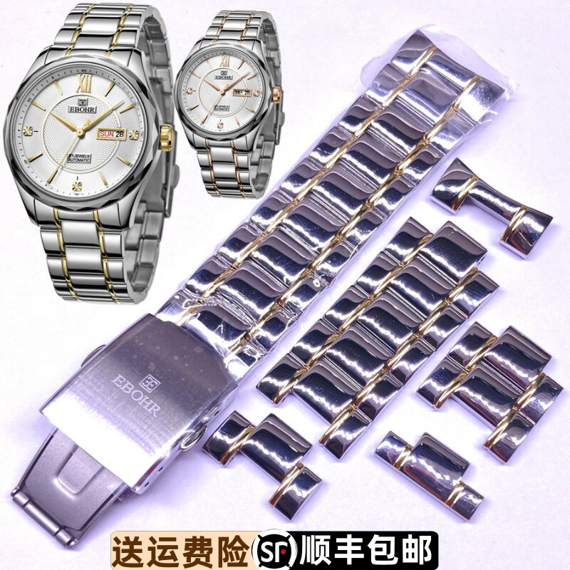 依波表精钢表带折叠扣原装正品