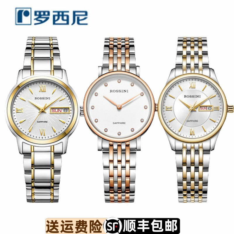 罗西尼防水时尚潮流风女士石英表