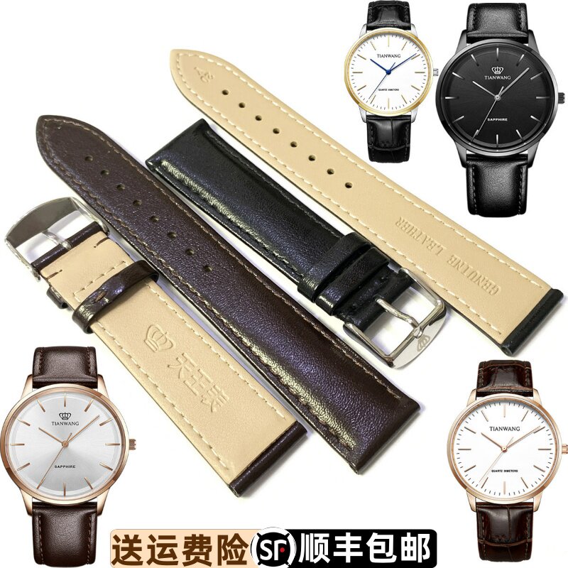 天王GS31192原装真皮表带棕色黑色针扣款原厂男士皮带正品男款