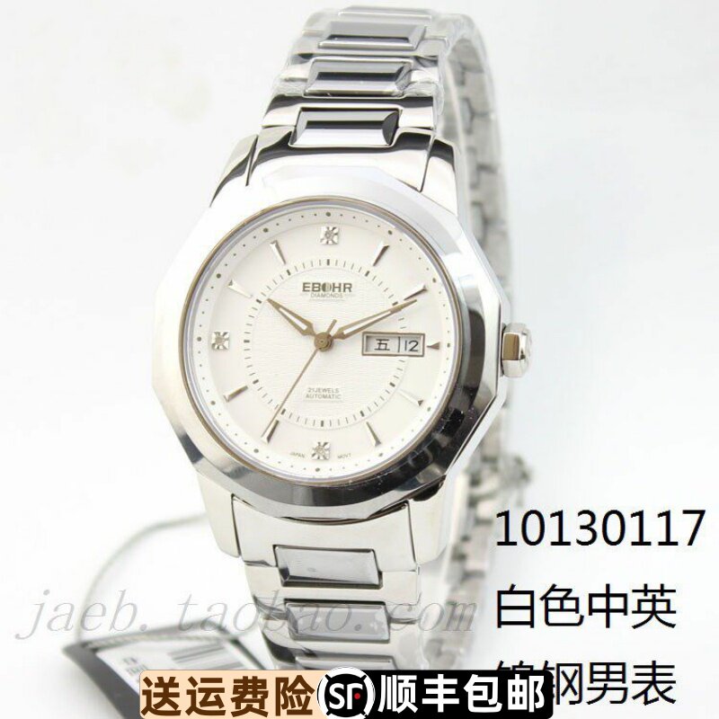 10130117镶钻钨钢全自动机械表