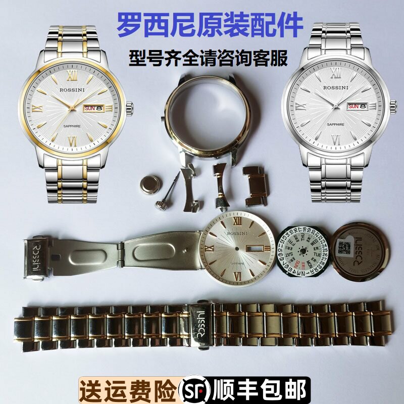 手表加长镜面指针机芯