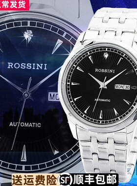 手表男士罗西尼5561新款5561W04C黑色机械钨钢表圈透底镶钻中英双