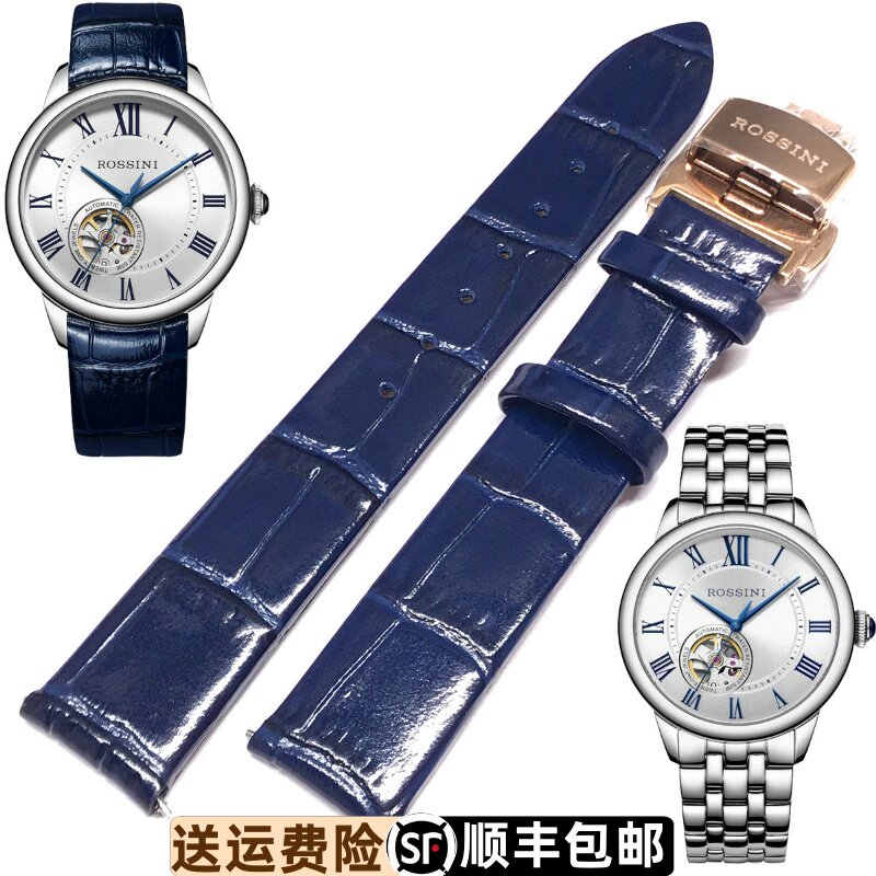 罗西尼原装正品表带真皮带6901男表5901女表5902蝴蝶扣双按扣6902