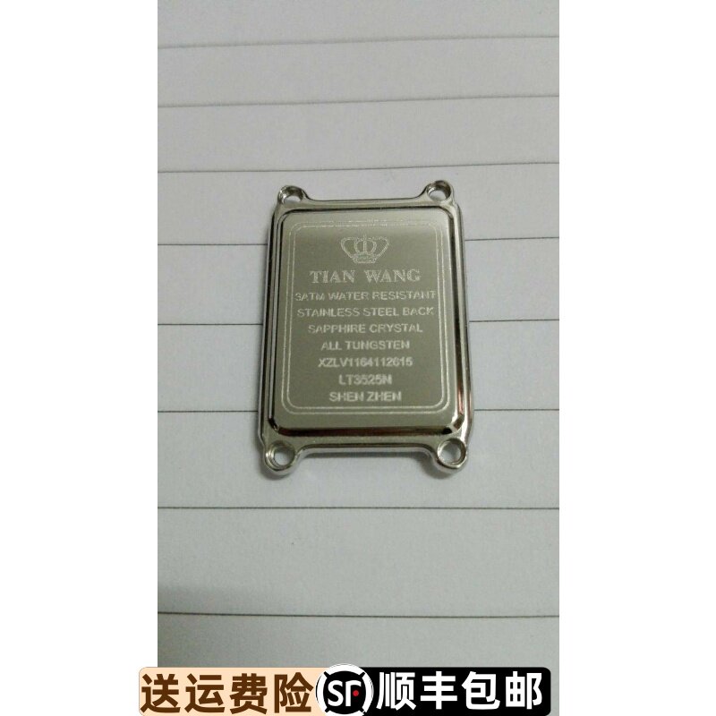 原装正品底盖天王不锈钢