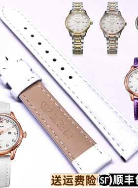 天王表LS5769女款手表原装正品原厂真皮针扣皮带配件紫色牛皮表带